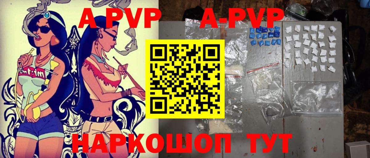 Alfa_PVP крисы CK Абакан
