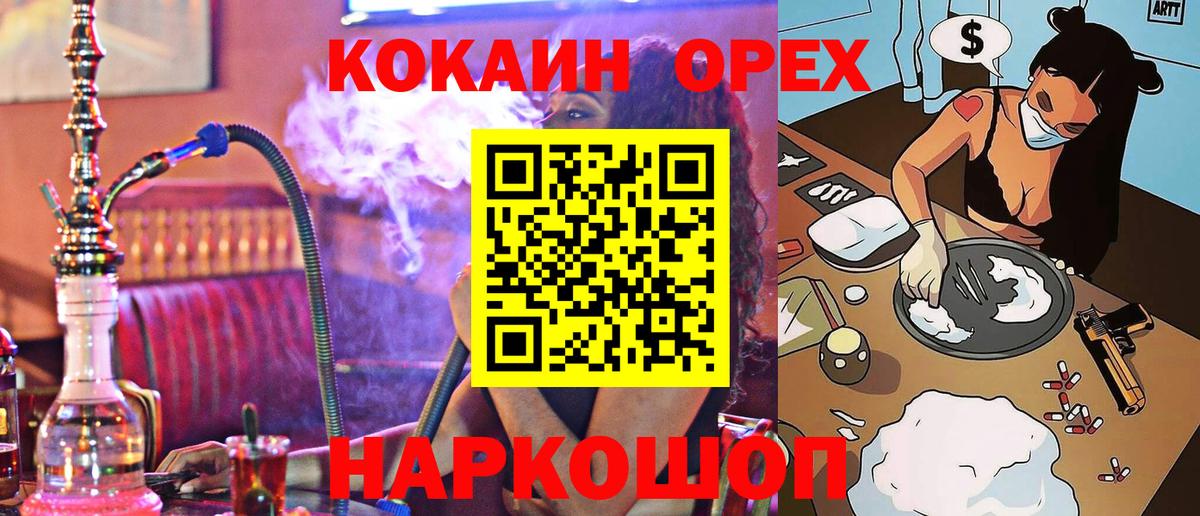 Cocaine FishScale Абакан