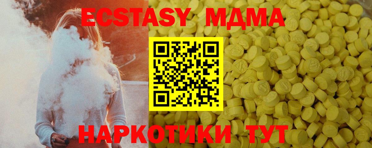 ЭКСТАЗИ Cube  наркошоп  Абакан  Вход с VPN 
