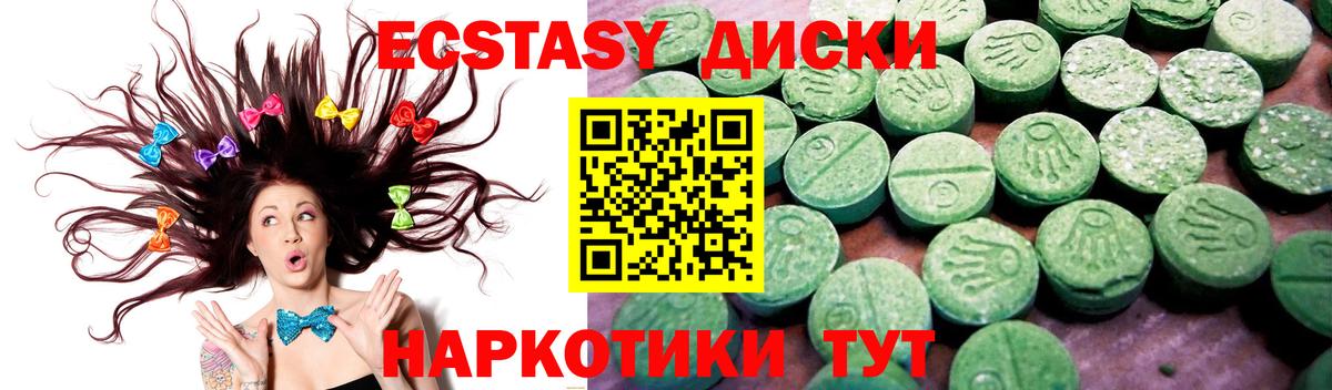 Экстази таблы Абакан