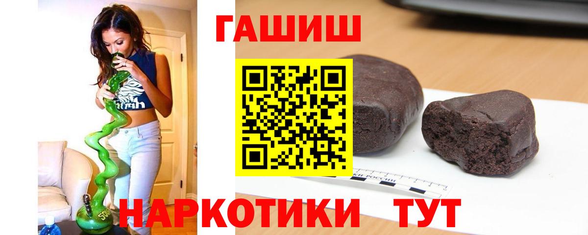 ГАШ Cannabis Абакан