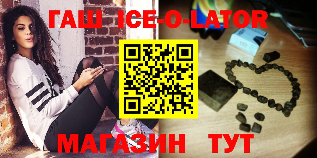 Гашиш hashish  ГАШ 40% ТГК  Абакан  Вход с VPN 