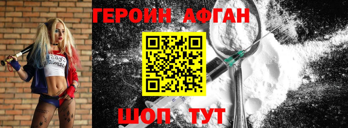 ГЕРОИН VHQ Абакан