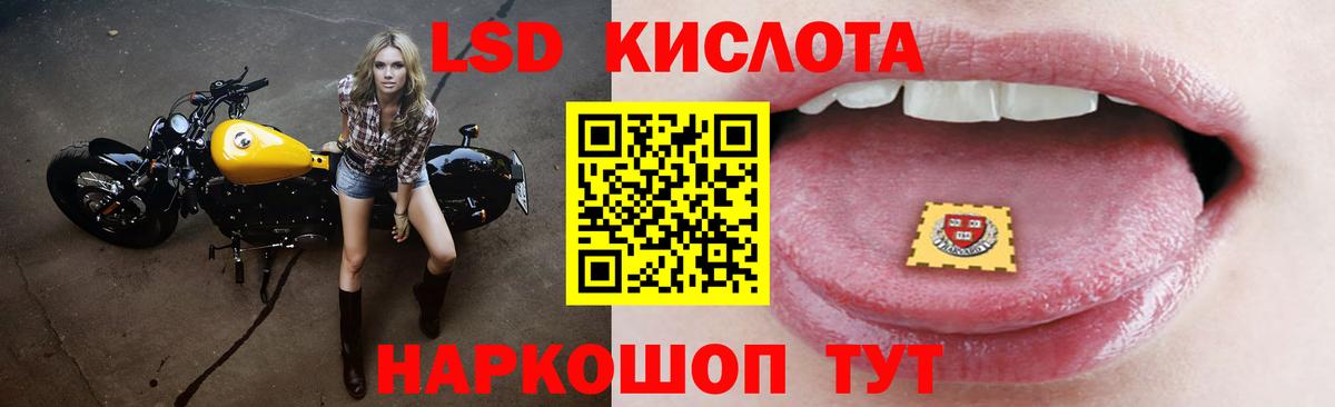 LSD-25 экстази кислота Абакан