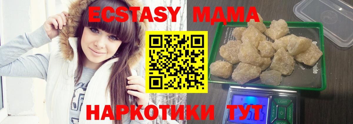Абакан  MDMA  MDMA молли  Вход с VPN  MDMA Molly 