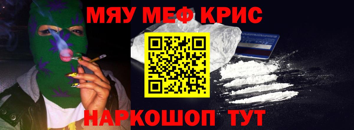 МЯУ-МЯУ  МЕФ mephedrone  Абакан  Вход с VPN  МЯУ-МЯУ мяу мяу 