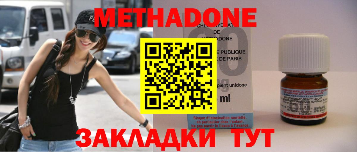 МЕТАДОН белоснежный  Вход с VPN  Абакан 