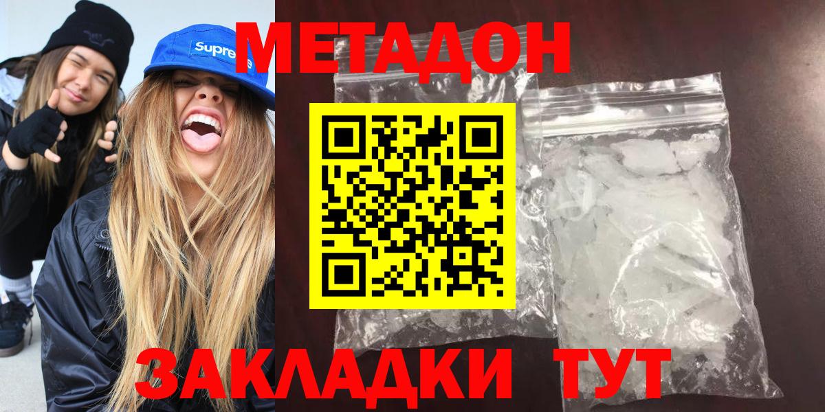 МЕТАДОН мёд Абакан