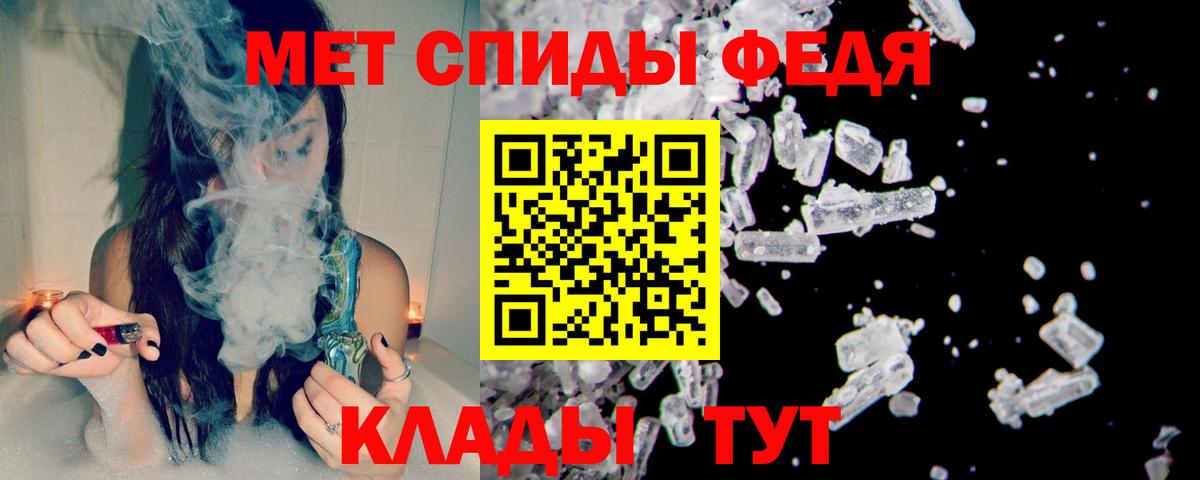Первитин  Первитин кристалл  Вход с VPN  Абакан 