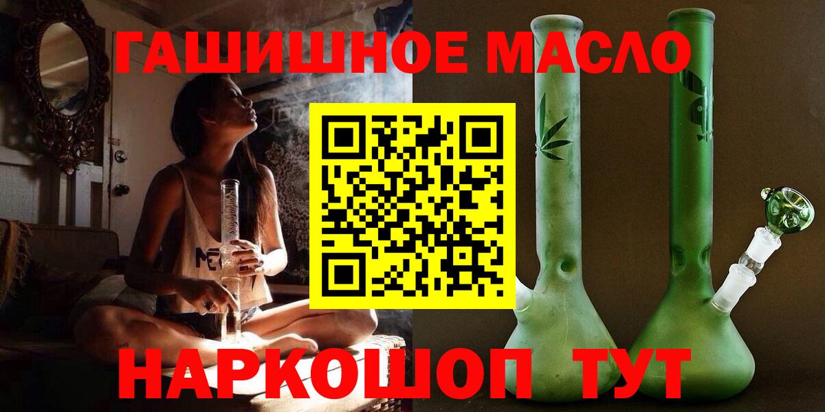 Абакан  ТГК гашишное масло  Дистиллят ТГК жижа  Вход с VPN 